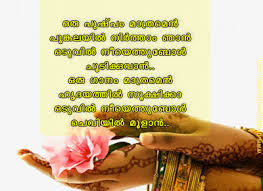 A woman is filled with circle. Send Free Malayalam Greetings Greeting Cards Cards Ecards And Postcards With Quotes And Colors Cards For Holidays Birthdays Graduation Romantic Weddings Thank You Love Much Much More