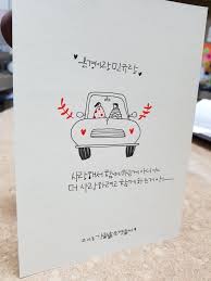 사랑해서 함께 하는게 아니야 더 사랑하려고 함께 하는거야 손글씨 캘리그라피 세종시캘리그라피 사랑 손글씨 문구 손글씨 사랑 카드