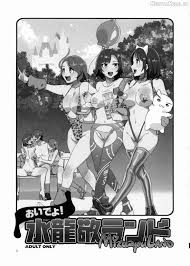 Oideyo! Mizuryu Kei Land the 1st Day Chapter 1 - Hentairead.io - Read Free  Hentai Manga - Manhwa - Manhua Online