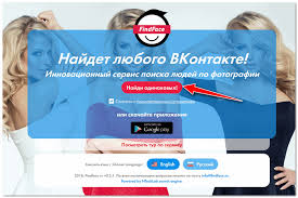 можно ли по номеру телефона найти человека в вк Kak Najti Cheloveka Po Ego Foto