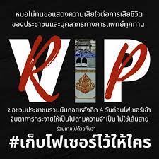 ยุทธพงศ์ โชว์เอกสารสถานทูตสหรัฐ ยันไฟเซอร์เข้าไทยแล้ว ด้าน สธ.แจง เป็นเอกสิทธิ์ ไม่รับรายงานข้อมูลการฉีด Jm2isfdll0hqgm