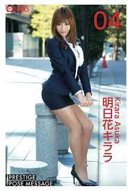 Asuka Kirara - Prestige Pose Message 04 Paperback Photobook Japan Actress  106p | eBay