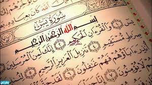 الثمر اليانع في رواية قالون عن نافع. ØªÙØ³ÙŠØ± Ø­Ù„Ù… Ø±Ø¤ÙŠØ© Ø³ÙˆØ±Ø© ÙŠØ³ ÙÙŠ Ø§Ù„Ù…Ù†Ø§Ù… Ù„Ø§Ø¨Ù† Ø³ÙŠØ±ÙŠÙ† ÙˆØ§Ù„Ù†Ø§Ø¨Ù„Ø³ÙŠ Ù…ÙˆÙ‚Ø¹ Ù†Ø¸Ø±ØªÙŠ