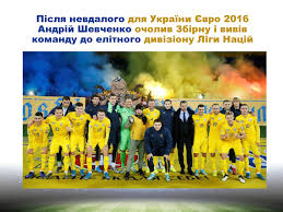 Двірківщина київської області) — український футболіст. Prezentaciya Na Temu Futbol Andrij Shevchenko