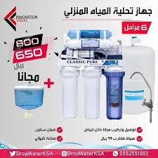Dropwaterksa جهاز تحلية المياه المنزلي 6 مراحل بتقنية Facebook