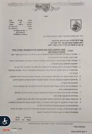 עשרות פצועים בקריסת טריבונה בבית כנסת. Slahiqnekxkqrm