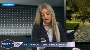Check spelling or type a new query. Gnwriste Th Bilian Stasinoy Thn Iereia Ths Dhmosiografias Sth Gianniwtikh Thleorash