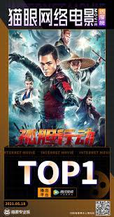 The film was released in china on september 30, 2019. Xunwtk3fczzy9m