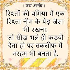 Here is some beautiful good morning quotes in hindi with images which you can share on whatsapp or facebook wall. Inspirational Good Morning Image With Shayari In Hindi