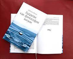 Unlocking the mysteries of birth & death: Russian Edition Of Unlocking The Mysteries Of Birth And Death Published Daisaku Ikeda Website