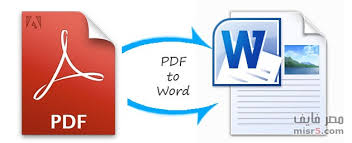 افضل 10 برامج لتحويل ملفات Pdf الى Word والعكس