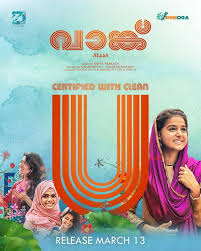 Pogaru (2021) telugu full movie online watch dvd print downl. Latest Galleries Vaanku Cinema 7239 Malayalam Movie Vaanku Stills