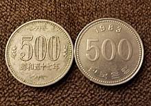 The official london website notes that the official currency in the united kingdom is the pound sterling. 500 Won Coin Wikipedia