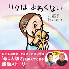 Feb 03, 2020 · 1月31日に放送されたバラエティ番組「坂上どうぶつ王国2時間sp」（フジテレビ系）にて、mcの坂上忍が、千葉の土地を自腹購入した。その面積は. å‚ä¸Šå¿ ãã£ããƒ¼ ãŒçµµæœ¬ã§å¥‡è·¡ã®ã‚³ãƒ©ãƒœ æ„›çŠ¬ã¨ã®åˆ¥ã‚Œã‚'é€šã˜ã¦ å'½ã®å¤§åˆ‡ã• ã‚'æ•™ãˆã¦ãã‚Œã‚‹æ„Ÿå‹•ã‚¹ãƒˆãƒ¼ãƒªãƒ¼ ãƒªã‚¯ã¯ã‚ˆã‚ããªã„ 4æœˆ17æ—¥ é‡' ç™ºå£² æ ªå¼ä¼šç¤¾ã‚¤ãƒ³ãƒ—ãƒ¬ã‚¹ãƒ›ãƒ¼ãƒ«ãƒ‡ã‚£ãƒ³ã‚°ã‚¹ã®ãƒ—ãƒ¬ã‚¹ãƒªãƒªãƒ¼ã‚¹