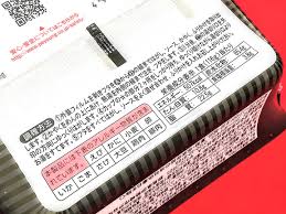 新商品 ペヤングやきそば ブラック スパイシー シーフード ウェルシア 高槻古曽部店 写真版ぐるめ部長の ほぼ高槻 グルメガイド Vol ２