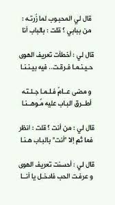 Pin By ساكورا تارا On حلاوة اللسان شعر Pretty Words Quran Quotes Quotes
