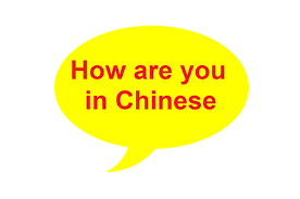 One of the first things students learn when studying chinese is how to greet people, and invariably, they're taught keep in mind, however, that it does sound somewhat formal compared to many of the other more common. How Are You In Chinese