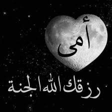 Check spelling or type a new query. Ø¯Ø¹Ø§Ø¡ Ù„Ø£Ù…ÙŠ Ø§Ù„Ù…ØªÙˆÙÙŠØ© Posts Facebook