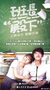 Sinopsis Your Highness The Class Monitor Episode 1 36 Terakhir Kutu Buku Penulis Naskah Novel