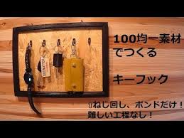 セリアにあるものだけで キーフックをdiy 材料 a4ｱｰﾄﾌﾚｰﾑ1つ osb1つ フック 吊金具 道具 ペンキ ドライバー ボンド 工程 a4ｱｰﾄﾌﾚｰﾑ裏の留具を外す ｱｰﾄﾌﾚｰﾑを黒く塗る ｱｰﾄﾌﾚｰﾑとosbをボンドで固定 フッ キーフック diy 道具 100均 diy