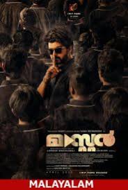 This is a list of mollywood films that are scheduled to release in 2021. Master Malayalam Movie Netflix Bolly2tolly Net
