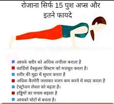Health And Beauty Tips In Hindi Health And Fitness Articles Good Health Tips Easy Yoga Workouts