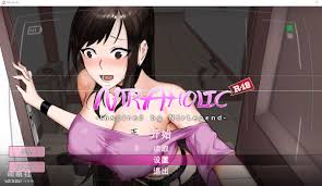 新NTR传说：NTR狂热NTRaholic V3.3.3u 官方中文版[7G多空百度] - PC游戏- 司机社-  求出处?找番号?来这里！老司机云集之地，司机的蜕变之路！