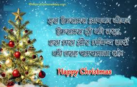 Christmas Card Message Ideas For Friends In Hindi Merry Christmas Card Messages Christmas Card Messages Merry Christmas Wishes