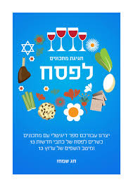 רשת 13 (נקרא גם ערוץ 13) הוא ערוץ טלוויזיה מסחרי ישראלי בבעלות קבוצת rge ורשת מדיה בעמ. ×—×•×'×'×™× ××ª ×¤×¡×— ×¢× ×ž×ª×›×•× ×™× ×—×'×™×'×™×™× ×©×œ ×›×•×›×'×™ ×¢×¨×•×¥ 13 ×¨×©×ª 13 Dessert Cake Recipes Chocolate Dessert Recipes Chocolate Desserts