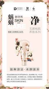 水润洁肤 用蜗蜗桃肌洁面乳为脆弱的肌肤 减负 从安心温和洁面开始 蜗蜗玉颜桃肌洁面乳 接近皮肤ph值温和洁净皮肤由内至外的污垢保护皮脂膜健康