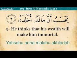 Banyak imam shalat tarawih membaca surat ini saat memimpin sholat. Quran 104 Surah Al Humazah The Traducer Gossipmonger Arabic And English Translation Hd