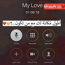 Maybe you would like to learn more about one of these? Ù‡Ù…Ø³Ø§Øª Ù„ÙŠØ¨ÙŠ Ø§Ø·ÙˆÙ„ Ù…ÙƒØ§Ù„Ù…Ù‡ Ù„ÙŠÙƒ Ù…Ø¹Ø§ Ù…Ù†ÙŠ ÙƒØ§Ù†Øª ÙÙŠØ³Ø¨ÙˆÙƒ