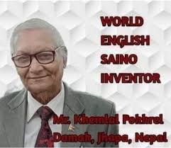 English Saino #101 to 102 Free Verse 7-8-9 Racist Word: An inappropriate  word Deemed racist and quite offensive Perchance, not known in far off  countries. Reveal the truth or ignore The poetry