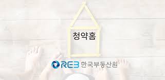 Check spelling or type a new query. ì²­ì•½í™ˆ Apps On Google Play
