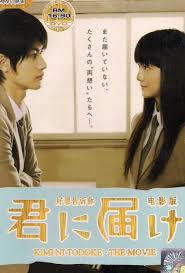 Chordify is your #1 platform for chords. Kimi Ni Todoke Movie Review Geeks