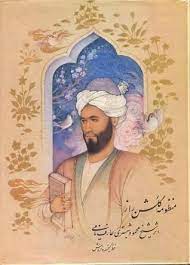 زندگینامه شیخ محمود شبستری - شاعر - پرورش افکار