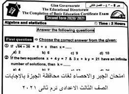 قررت جامعة دبي تخصيص ثلاث مِنح دراسية سنوية كاملة لطلبة الثانوية العامة 11. Ø§Ù…ØªØ­Ø§Ù† Ø§Ù„Ø¬Ø¨Ø± ÙˆØ§Ù„Ø§Ø­ØµØ§Ø¡ Ù„ØºØ§Øª Ù…Ø­Ø§ÙØ¸Ø© Ø§Ù„Ø¬ÙŠØ²Ø© Ø¨Ø§Ù„Ø¥Ø¬Ø§Ø¨Ø§Øª Ø§Ù„ØµÙ Ø§Ù„Ø«Ø§Ù„Ø« Ø§Ù„Ø§Ø¹Ø¯Ø§Ø¯Ù‰ ØªØ±Ù… Ø«Ø§Ù†Ù‰ Ù¢Ù Ù¢Ù¡