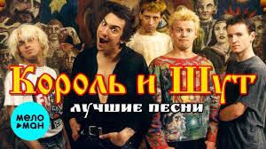 не реально крутая песня тебя одну 2018 скачать песню Korol I Shut Luchshie Pesni Youtube