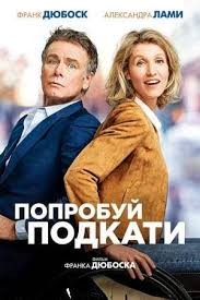 фильм как выйти замуж за 3 дня смотреть онлайн бесплатно 