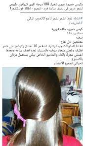 pin by may katbah on beaute hair care oils beauty recipes hair pretty skin care