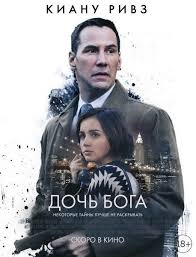 смотреть фильм онлайн бесплатно в хорошем качестве блэйд 3 Exposed Daughter Of God Full Movies Online Free Movies Film Books