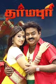 Dharmapuri 2006 Directed By Perarasu Film Cast Letterboxd Vanjinathan full movie starring :