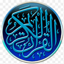 100 ideas al quran vector inspiration brepps 4k wallpaper. Quran Illustration Quran Kaaba The Holy Qur An Text Translation And Commentary Islam Al Imran Read The Islam Food Logo Png Pngegg