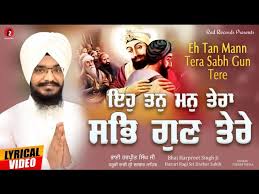 Eh Tan Mann Tera Sab Gun Tere