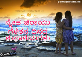 Kannada kavana kannada love quotes. Kannada Kavana Wallpapers 1140x802 Download Hd Wallpaper Wallpapertip