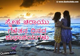 These lines are about love that has been succeeded and his/her dream come true and person is much. Kannada Kavana Wallpapers 1140x802 Download Hd Wallpaper Wallpapertip