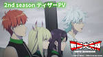 『戦隊大失格』2nd season