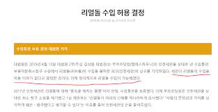 이는 성 (性) 문화에 개방적인 사회 분위기를 반영해 같은 성인용품을 '음란물'로 본 판례를 16년 만에 뒤집은 것입니다. Www Dogdrip Net Dvs C 19 06 21 5bcd2008e80f1406