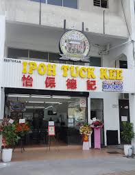 Tuck kee serves the best smoked duck breast in ipoh, beating even the likes of their western counterparts but you may need to reserve a day in advance. Ipoh Tuck Kee Damansara æ€¡ä¿å¾·è®° Home Petaling Jaya Malaysia Menu Prices Restaurant Reviews Facebook