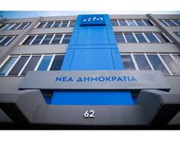 13,397 likes · 3 talking about this. Nd Syriza Kai Kke Na Topo8eth8oyn Amesa Apenanti Stis Apergies Poy